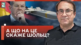 👏🏼ЦЕ СТАЛОСЯ! БУНДЕСТАГ ПІДТРИМАВ ПЕРЕДАЧУ УКРАЇНІ ДАЛЕКОБІЙНИХ РАКЕТ!