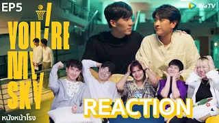 [EP.5] REACTION จุดหมายคือท้องฟ้า You’re My Sky The Series #หนังหน้าโรงxyouremyskytheseries