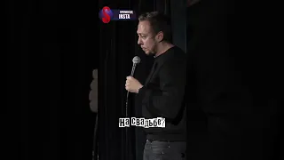 Нидаль | Эвент Дизайнер 😂😂😂 #abushow #standup #shorts