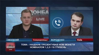 Нацбанк презентував нові монети номіналом 1, 2, 5 і 10 грн