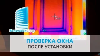 Как проверить качество монтажа пластиковых окон