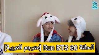 الحلقة 60 Run BTS [مترجم للعربية]
