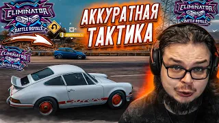 ВЫШИБУЛКИН ЗАСС@Л! АККУРАТНАЯ ТАКТИКА ДЛЯ ПОБЕДЫ! (FORZA HORIZON 5 ELIMINATOR)