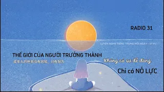 [RADIO TIẾNG TRUNG 31] Thế giới của người trưởng thành không có sự dễ dàng, chỉ có sự nỗ lực