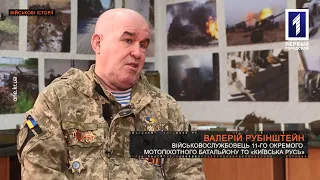 Военные истории: позывной Легионер