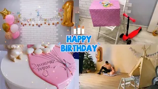 ✔NEW VLOG: 1 ГОДИК ДОЧКЕ! 🎀Подготовка к ДР, Фотосессия📸, ТОРТ🎂, ШАРЫ🎈,Празднование, МОИ МЫСЛИ 💭