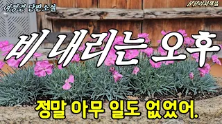 본인이 아니라면 아니야. 지난 일로 민망스럽게 하지 말자/책읽어주는작가