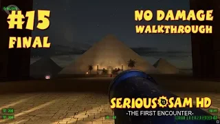 Serious Sam HD: TFE прохождение игры - Уровень 15 Финал: Великая Пирамида (All Secrets + No Damage)