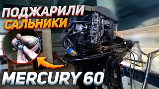 Лодочный мотор Mercury 60. Плановое обслуживание.