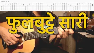 फुलबुट्टे सारी | Phul Butte Sari | Guitar lesson with tabs | Lyrics + Chords