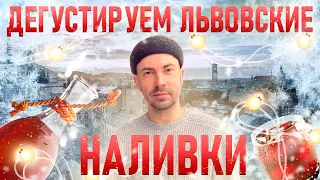 Где красиво выпить во Львове