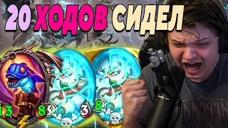 SilverName. 20 ХОДОВ СИДЕЛ. СГОРЕЛ. Сильвернейм Hearthstone