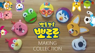 Pororo clay making collection 뽀로로 클레이로 만들기 모음