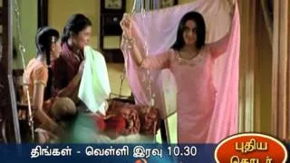 GTV PROMO DRAMA SAMI POTTA 10 30PM