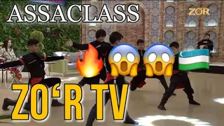 LEZGINKA OʻZBEK🔥 #AssAClasS jamosi #ZOR_tv telekanalida mexmon boʻlishdi!