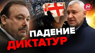 🔴ФЕЙГИН ГУДКОВ | Что назревает в ГРУЗИИ и МОЛДОВЕ / Почему ПУТИН снова проиграл?