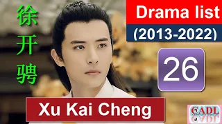 徐开骋 Xu Kai Cheng | Drama List | Xu Kaicheng 's all 26 dramas | CADL