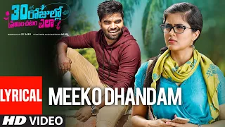 Meeko Dhandam Lyrical Video Song | 30 Rojullo Preminchadam Ela | Pradeep M, Amritha A | Anup Rubens