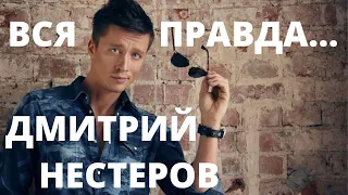 Дмитрий Нестеров. Автор и исполнитель хита "Мне снова 18"