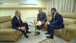 Путин встретился с Нурмагомедовым и поздравил его с победой над Макгрегором