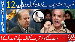 92 News Headlines 12 AM | Shehbaz Sharif Big Statement Against Nawaz Sharif!  | 23 September 2023