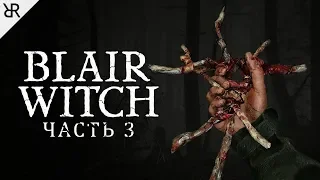 Прохождение Blair Witch | Часть 3: Испытание