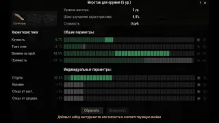 Stay Out | 1.2% Возможно ли? | Модаем 109