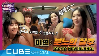 [네버엔딩 네버랜드 1회] Part 1 - [Never-ending Neverland Ep.1] Part 1 (ENG)