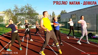 Скоро Natan - Довела@DanceFit  Promo