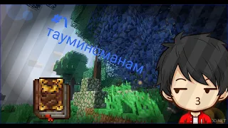 #1 #lp RPG streamcraft в поисках тауманомикона