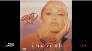 Shohreh - Nameh شهره ـ نامه