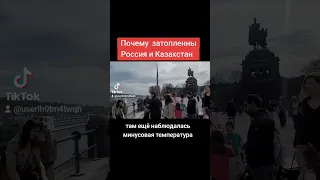 Почему  затопило Казахстан  и Россию. Наводнение века !