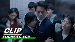 Cheng Xiao and Nan Ting Unintentionally Hug | Flight To You EP15 | 向风而行 | iQIYI