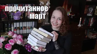 🔅|| ШИКАРНОЕ ПРОЧИТАННОЕ В МАРТЕ||🔅 Кортасар, Бром, Моэм.....