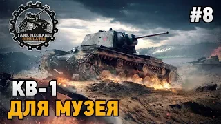 Tank Mechanic Simulator #8 КВ-1 для музея