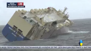 Корабль потерял управления из за смещения груза