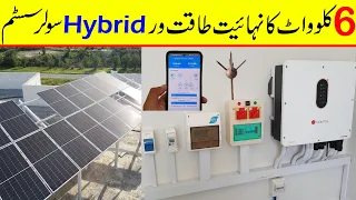 6KW Hybrid Solar system with SolarMax 6KW Inverter and LONGI solar panels | SolarMax Onyx PV9000