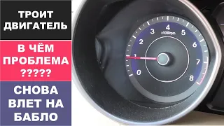 Троит двигатель на ГАЗу / Элантра 5MD
