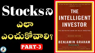 How to choose right stocks? | The Intelligent Investor Book Summary | Part 3/4 | Benjamin Graham