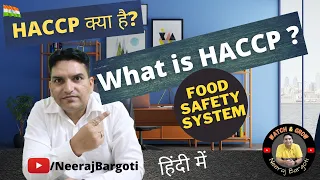 HACCP | What is HACCP, HACCP 7 Principles, HACCP Food Safety in Hindi, HACCP Training for food ind.