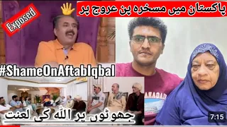 Shame on Aftab Iqbal | Exposed