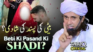 Beti Ki Pasand Ki Shadi? | Very Important Bayan | Mufti Tariq Masood