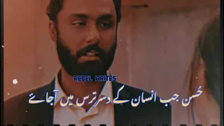 Husan jab insan k Dastras me Ajaye tho | Parizaad Status #parizaad @rebelwrites837