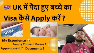 How To Apply Visa For New Bron Baby In Uk ,My Experience, Family Content Form,Documents?