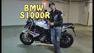 Идеальный литроспорт для новичка! Тест драйв BMW S1000R. #Докатились!