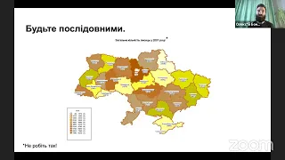 Відкритий вебінар “Створення «переможної» презентації”