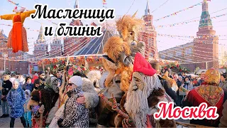 Масленица в Москве.Едим блины и празднуем в центре столицы