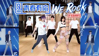 【Ky】Youth With You(青春有你3) — We Rock! DANCE COVER(Parody ver.) #HappyLisaDay