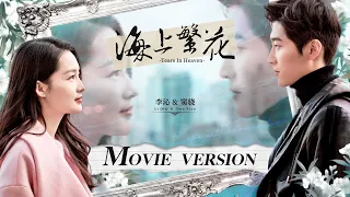 【New Edition】CEO and Cinderella went from misunderstand to love | Tears in Heaven MOVIE.Ver | KUKAN