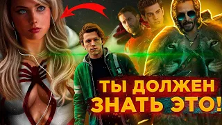 ВСЕ, ЧТО ТЫ ДОЛЖЕН ЗНАТЬ ПРО ЧЕЛОВЕКА-ПАУКА 3! Посмотри это видео! Дата трейлера, злодеи и ...